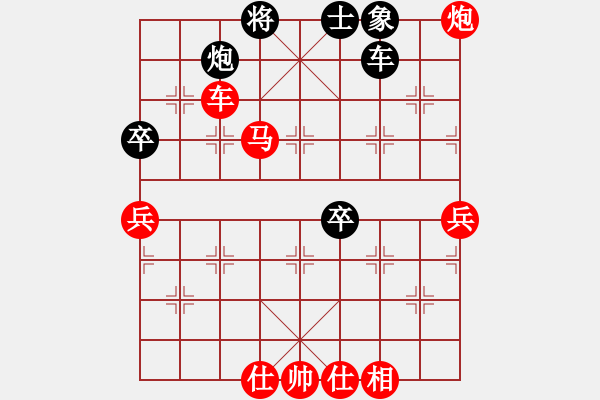 象棋棋譜圖片：咯 - 步數(shù)：70 