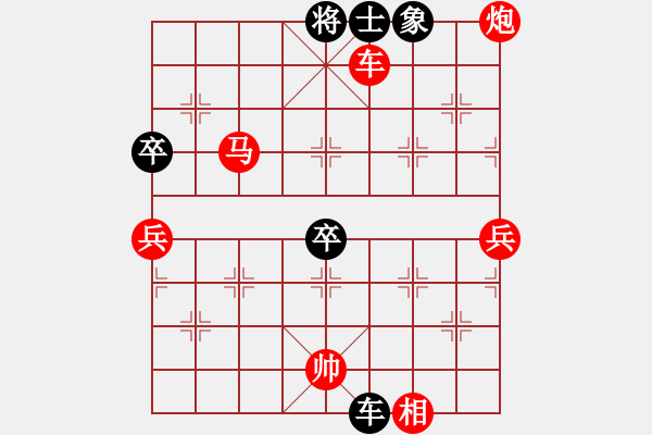 象棋棋譜圖片：咯 - 步數(shù)：91 