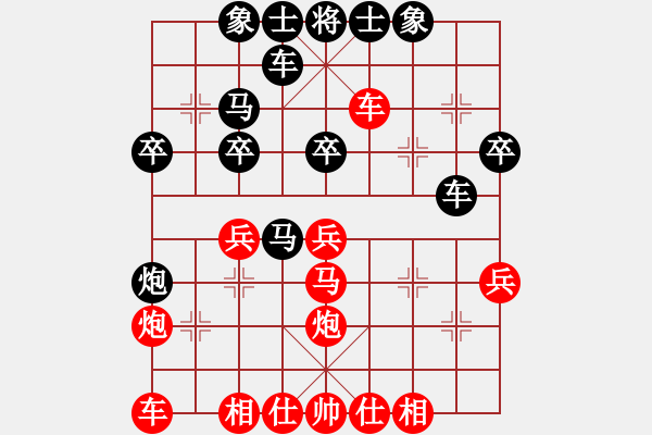 象棋棋譜圖片：臧啟玉(8段)-和-紅藍(lán)之戀(月將) - 步數(shù)：30 