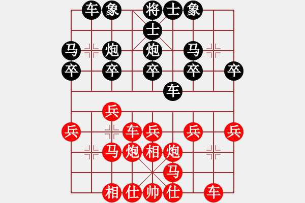 象棋棋譜圖片：下山王(天帝)-勝-武漢大師(天帝) - 步數(shù)：20 