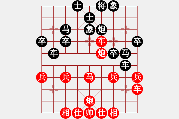 象棋棋譜圖片：橫才俊儒[紅] -VS- 佛光[黑] - 步數(shù)：30 