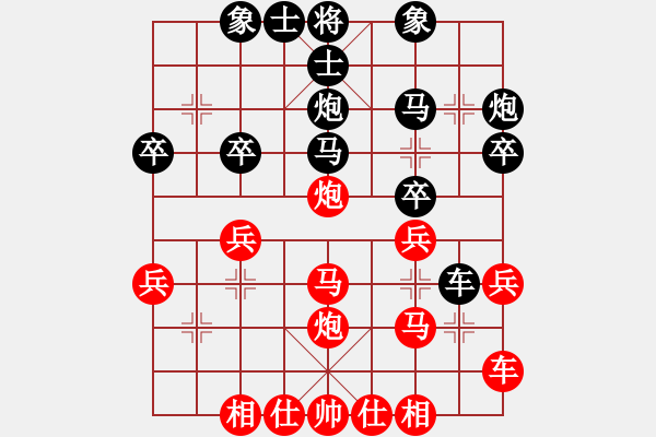 象棋棋譜圖片：笑面虎朱富(月將)-和-晟珍明(9段) - 步數(shù)：30 