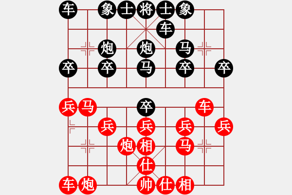 象棋棋譜圖片：圍城GAME[紅] -VS- lessbye369[黑] - 步數(shù)：20 