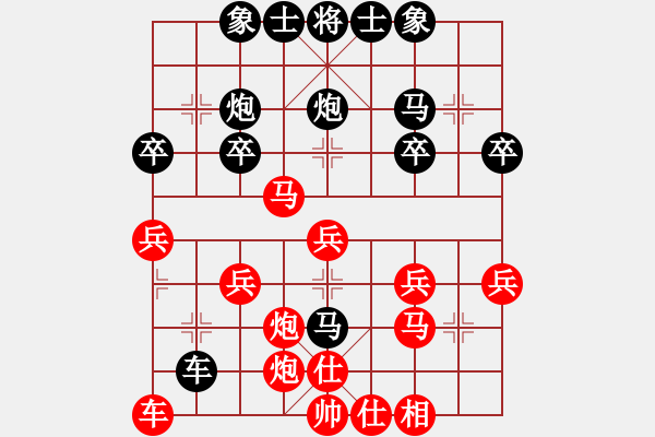 象棋棋譜圖片：圍城GAME[紅] -VS- lessbye369[黑] - 步數(shù)：30 