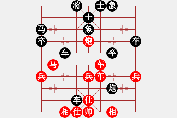 象棋棋譜圖片：以德服人(9星)-和-eedbb(風(fēng)魔) - 步數(shù)：40 