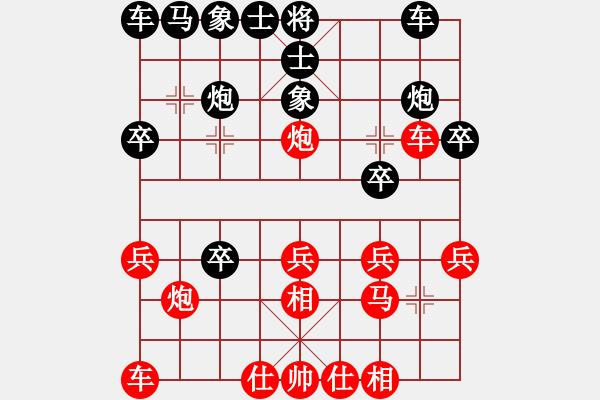 象棋棋譜圖片：個(gè)人組R7 曾顯威（甲）對雷欣浩（個(gè)） - 步數(shù)：20 