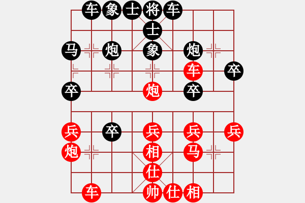 象棋棋譜圖片：個(gè)人組R7 曾顯威（甲）對雷欣浩（個(gè)） - 步數(shù)：30 