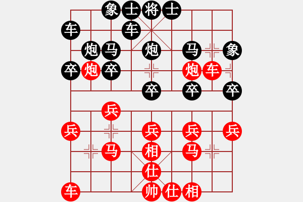 象棋棋譜圖片：東江魚老謝[紅] -VS- 橫才俊儒[黑] - 步數(shù)：20 