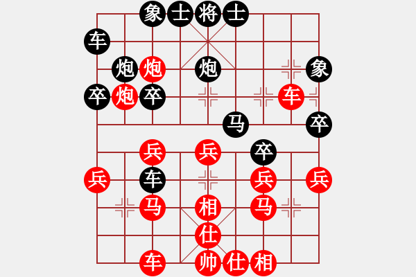 象棋棋譜圖片：東江魚老謝[紅] -VS- 橫才俊儒[黑] - 步數(shù)：30 