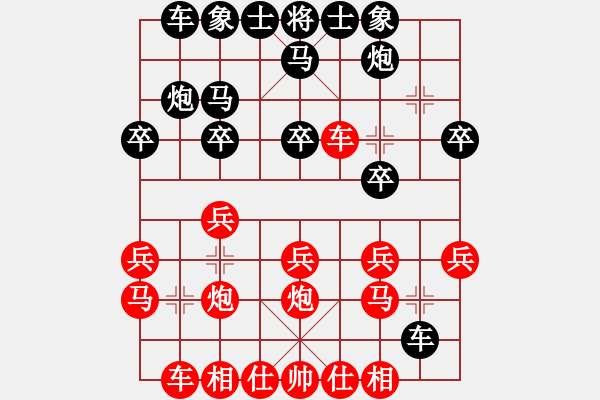 象棋棋譜圖片：凌絕頂(5段)-勝-名劍十三少(7段) - 步數(shù)：20 