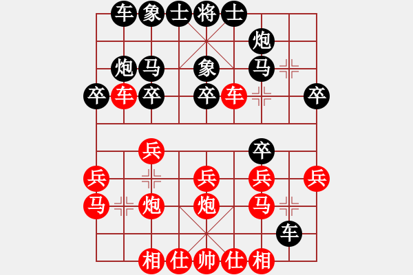 象棋棋譜圖片：凌絕頂(5段)-勝-名劍十三少(7段) - 步數(shù)：30 