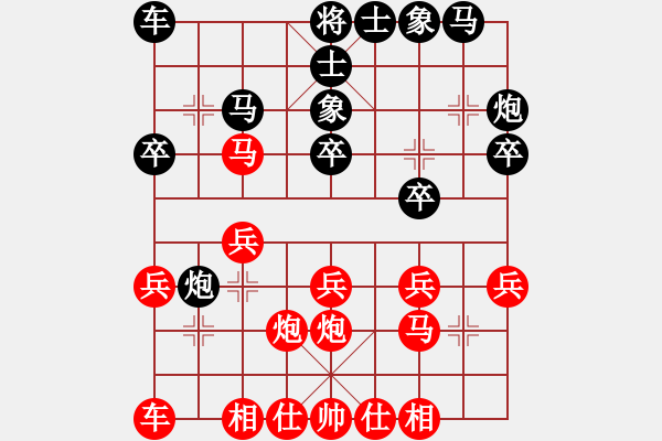 象棋棋譜圖片：神劍伏魔(北斗)-和-網(wǎng)絡(luò)人機(jī)王(7星) - 步數(shù)：20 