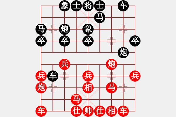 象棋棋譜圖片：香港 黃學(xué)謙 負(fù) 深圳 張學(xué)潮 - 步數(shù)：30 