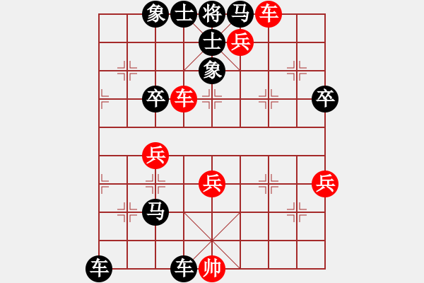 象棋棋譜圖片：第7局　蚯蚓降龍[834100abcd]　先負(fù)　勝零點(diǎn)五請(qǐng)一[swqy100809]B - 步數(shù)：60 