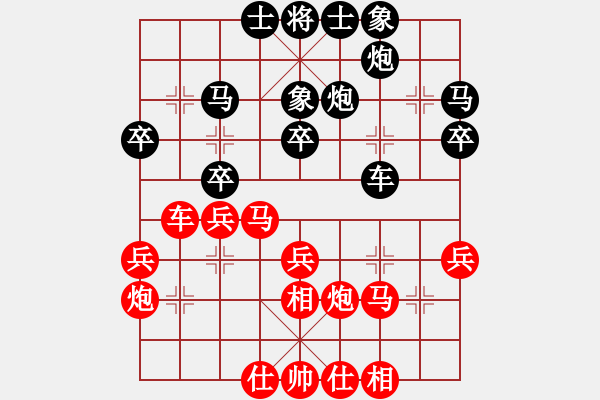 象棋棋譜圖片：陸偉韜 先和 趙子雨 - 步數(shù)：30 