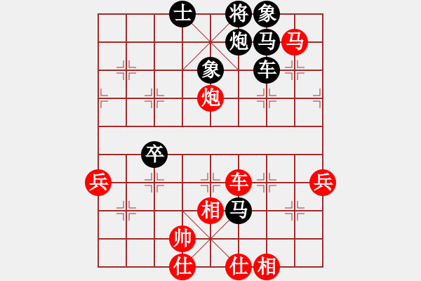 象棋棋譜圖片：陸偉韜 先和 趙子雨 - 步數(shù)：70 