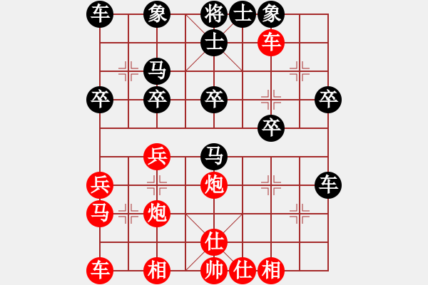 象棋棋譜圖片：大象小象(3段)-和-經(jīng)常輸棋(4段) - 步數(shù)：30 