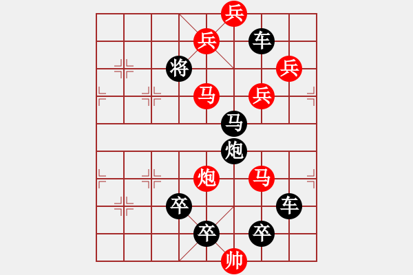 象棋棋譜圖片：字圖排局… 志在四方（76）… 孫達軍 - 步數(shù)：0 