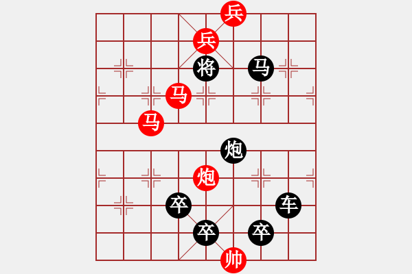 象棋棋譜圖片：字圖排局… 志在四方（76）… 孫達軍 - 步數(shù)：10 