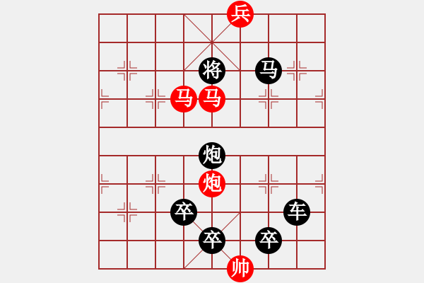 象棋棋譜圖片：字圖排局… 志在四方（76）… 孫達軍 - 步數(shù)：20 