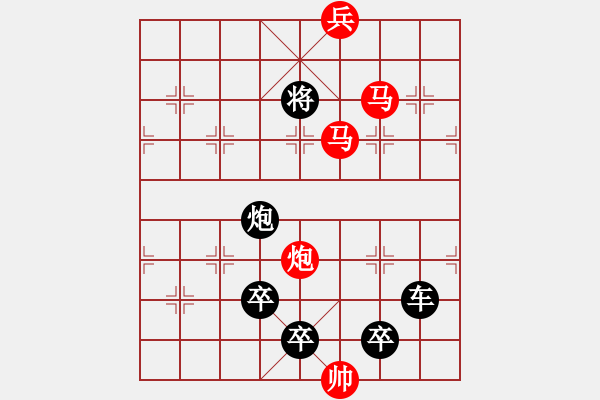 象棋棋譜圖片：字圖排局… 志在四方（76）… 孫達軍 - 步數(shù)：30 