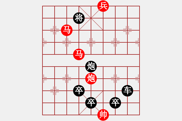 象棋棋譜圖片：字圖排局… 志在四方（76）… 孫達軍 - 步數(shù)：40 