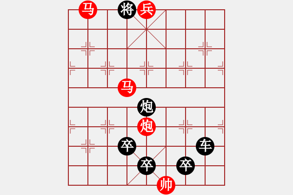 象棋棋譜圖片：字圖排局… 志在四方（76）… 孫達軍 - 步數(shù)：43 