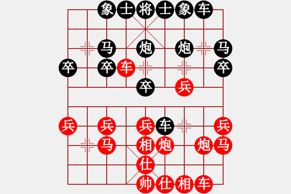 象棋棋譜圖片：瀟灑人生[紅] -VS- 龍飛虎[黑] - 步數(shù)：20 