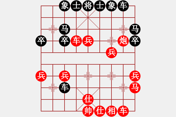 象棋棋譜圖片：瀟灑人生[紅] -VS- 龍飛虎[黑] - 步數(shù)：30 