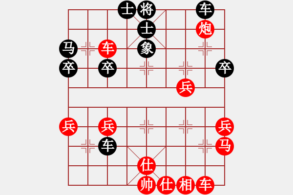 象棋棋譜圖片：瀟灑人生[紅] -VS- 龍飛虎[黑] - 步數(shù)：40 