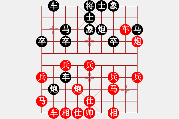 象棋棋譜圖片：許明龍 先負(fù) 鹿小兵 - 步數(shù)：30 