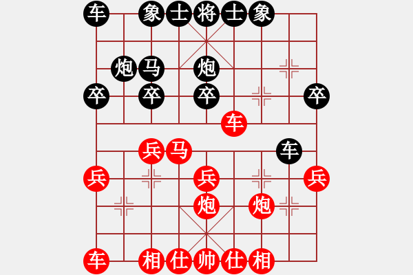 象棋棋譜圖片：中炮對屏風馬左馬盤河（紅勝） - 步數(shù)：20 