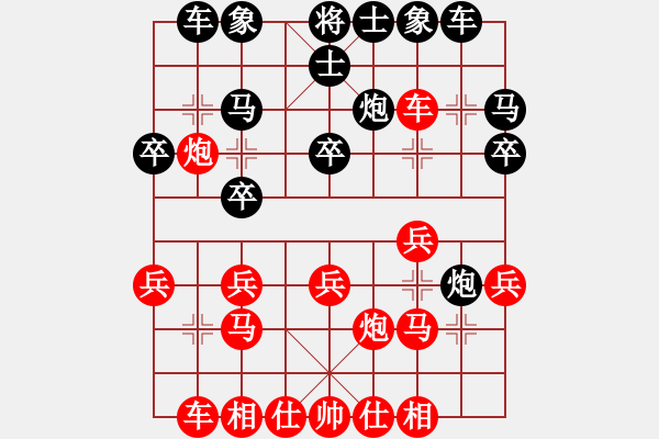 象棋棋譜圖片：嘉興老楊(6星)-負(fù)-李團(tuán)結(jié)(9星) - 步數(shù)：20 