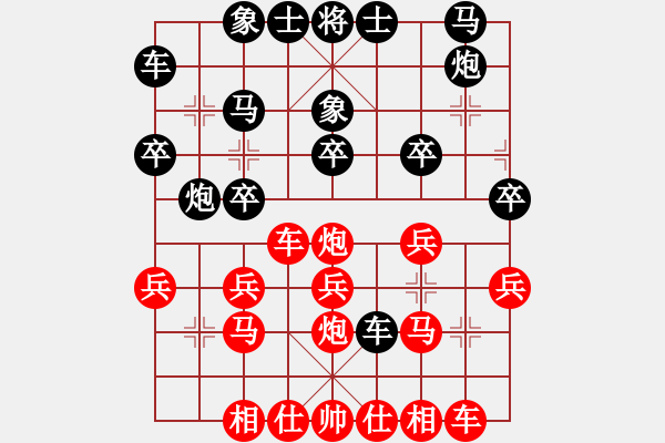 象棋棋譜圖片：2018.12.28.8評測先勝劉健9-1鴛鴦炮2.pgn - 步數(shù)：20 