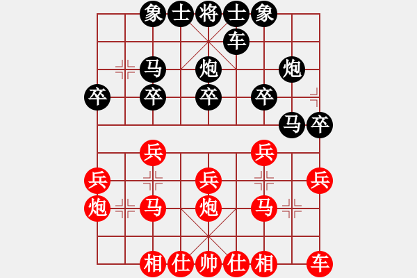 象棋棋譜圖片：2023.12.29.2縱橫四海后和士角炮 - 步數：20 