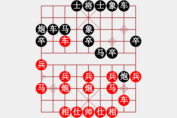 象棋棋譜圖片：大夢(mèng)無邊(7段)-負(fù)-去棋中論壇(月將) - 步數(shù)：20 