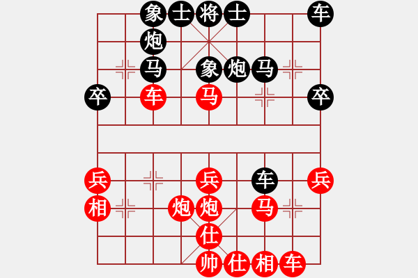 象棋棋譜圖片：重慶市 廖幫均 和 山東省 趙勇霖 - 步數(shù)：30 