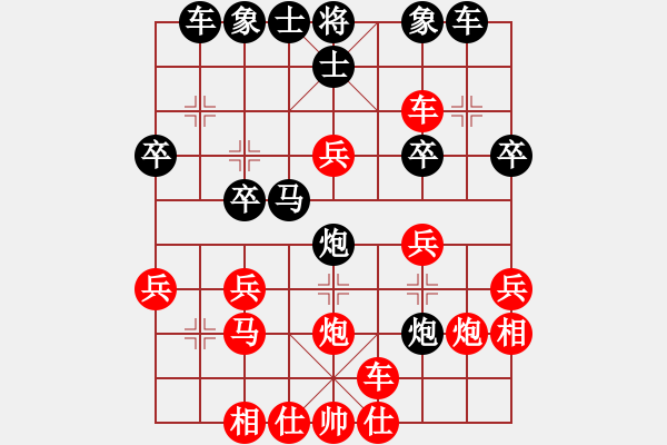 象棋棋譜圖片：北極星(3段)-負-名劍之小龍(9段) - 步數(shù)：30 