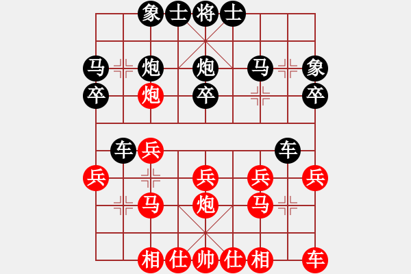 象棋棋谱图片：河北阎文清 先负 四川双流 郑一泓 - 步数：20 