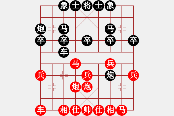 象棋棋譜圖片：陳漢華 先勝 章崢 - 步數(shù)：20 