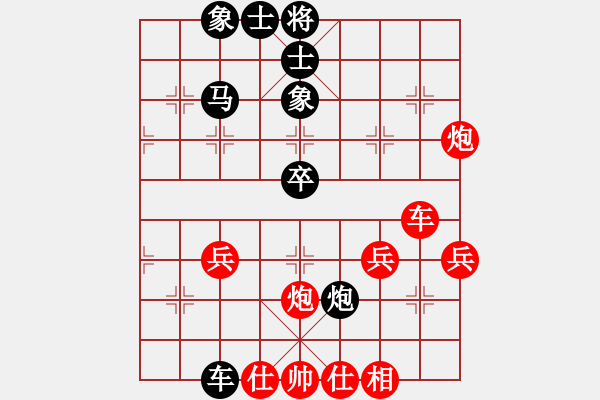 象棋棋譜圖片：有誰(shuí)共鳴(4段)-勝-渤海虎鯊(2段) - 步數(shù)：50 