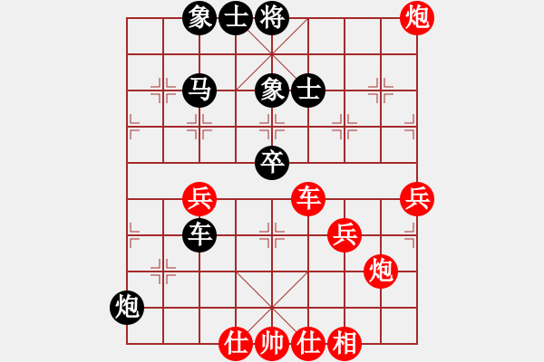 象棋棋譜圖片：有誰(shuí)共鳴(4段)-勝-渤海虎鯊(2段) - 步數(shù)：60 