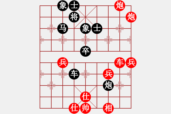 象棋棋譜圖片：有誰(shuí)共鳴(4段)-勝-渤海虎鯊(2段) - 步數(shù)：70 