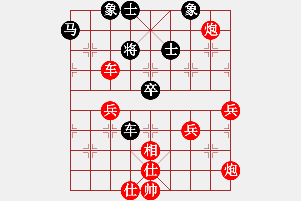 象棋棋譜圖片：有誰(shuí)共鳴(4段)-勝-渤?；Ⅴ?2段) - 步數(shù)：80 