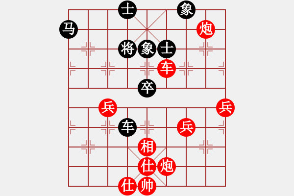 象棋棋譜圖片：有誰(shuí)共鳴(4段)-勝-渤?；Ⅴ?2段) - 步數(shù)：83 