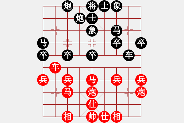 象棋棋譜圖片：橫才俊儒[292832991] -VS- 大眾情人[841086761] - 步數(shù)：30 