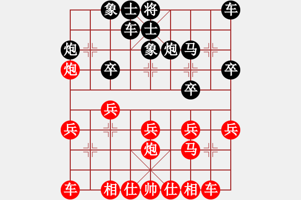 象棋棋譜圖片：丁有利 先負(fù) 張文洋 - 步數(shù)：20 