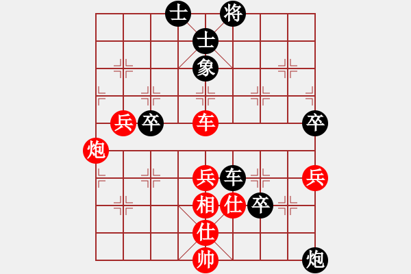 象棋棋譜圖片：丁有利 先負(fù) 張文洋 - 步數(shù)：70 