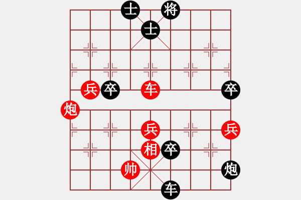 象棋棋谱图片：丁有利 先负 张文洋 - 步数：80 