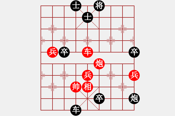 象棋棋谱图片：丁有利 先负 张文洋 - 步数：84 